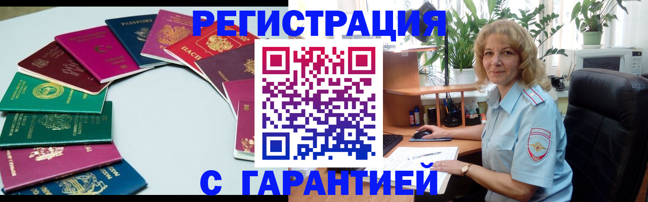 прописка законно в Заводоуковске